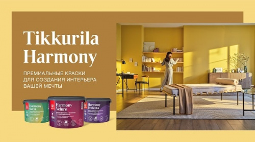 Сертификация водно-дисперсионной краски Tikkurila Harmony Satin по EcoMaterial