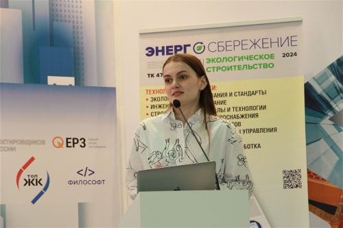 Эксперты EcoStandard group в деловой программе RosBuild 2024