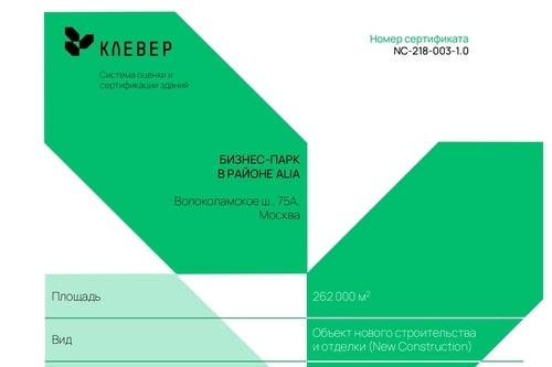 Вручен первый в истории сертификат Клевер «Платина»