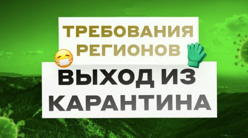 Бесплатные вебинары по ограничениям из-за COVID-19 в регионах РФ